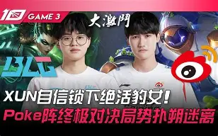 玩加竞技-关于德罗巴巅峰对决，Karsa与60激战瑞士队分钟，赛况扑朔迷离胜负难料！的信息